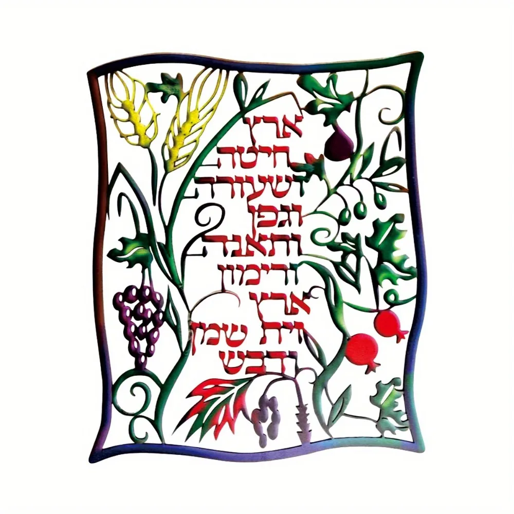 CIFBUY Hebrew Seven Species Me - Home Decor 评论和价格
