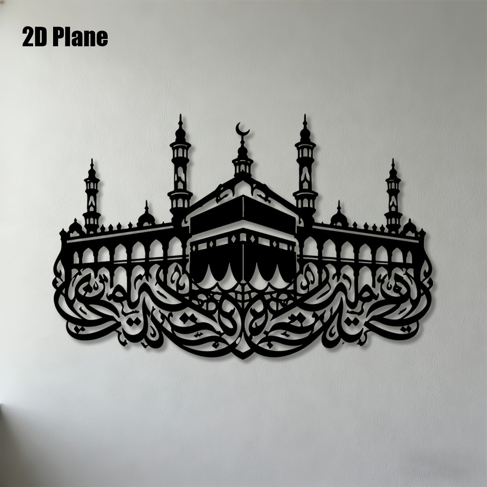 CIFBUY Iron Wall Art Mecca Kaa - Home Decor 评论和价格