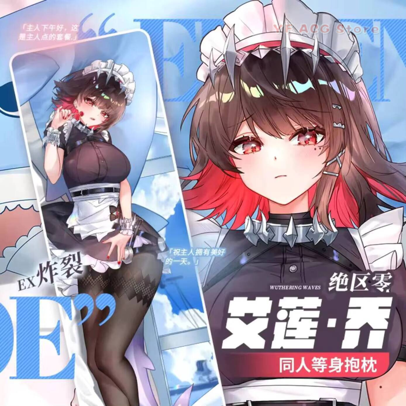 Ellen Joe Dakimakura Zenless Z - Bedding 评论和价格