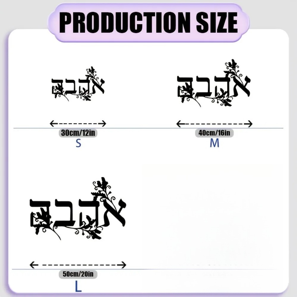 CIFBUY Iron Wall Art Hebrew Le - Home Decor 评论和价格