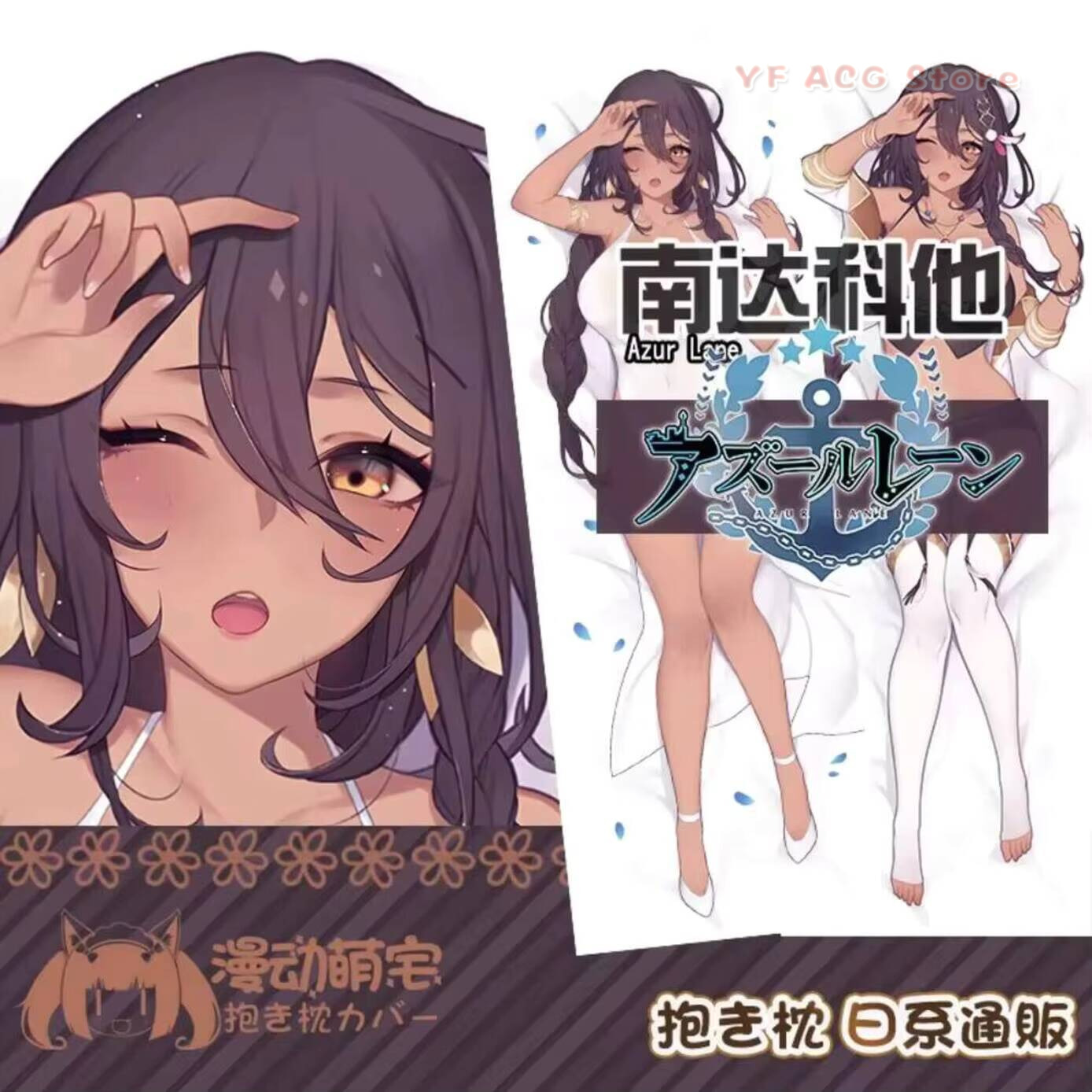 South USS Dakota Azur   Lane P - Bedding 评论和价格