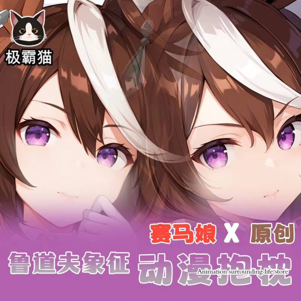 Umamusume: Pretty Derby Symbol - Bedding 评论和价格